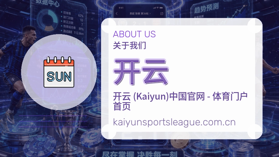 开云发展介绍